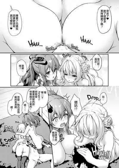 Watasi no Mune ni Kaette Kite ne Plus Alpha Omakebon Soushuuhen 2