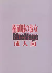 (C85) [BlueMage (Aoi Manabu)] Gokuseifuku no Kanojo (KILL la KILL)