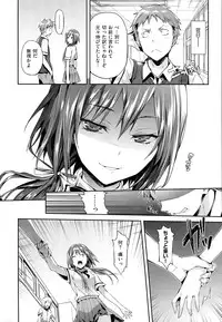 [Hisasi] Shoujo no Toge [Digital]