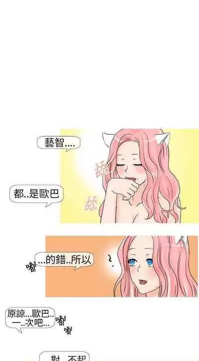 小野貓馴服手冊