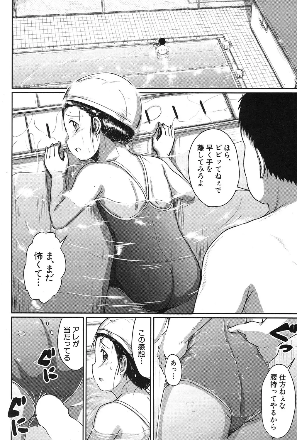 Oyogeru You ni Naritai na | I want to be able to swim