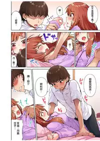 Traditional Job of Washing Girls' Body