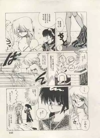 [Anthology] Bishoujo Shoukougun Lolita Syndrome 5 (Various)