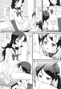 [Minion] Binkan Puni Anus [Digital]