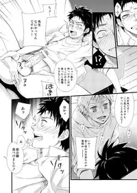 [PACOst. (Various)] Waka Papa Uke! [Digital]