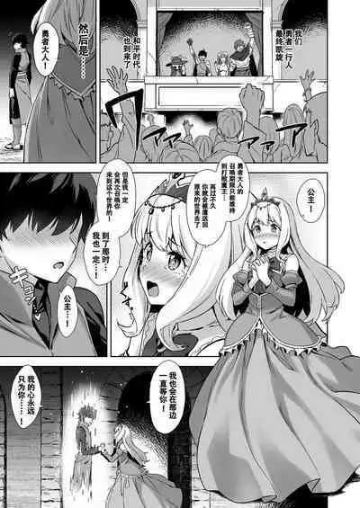 Oshikake Mao to Gouin Nama Hame Seikatsu