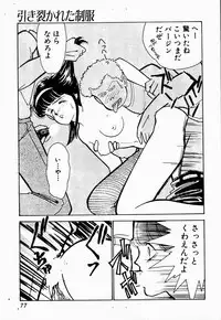 [Arimura Shinobu] Uwaki na Olive