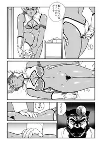 ドクターマリオ (ダーティペア)