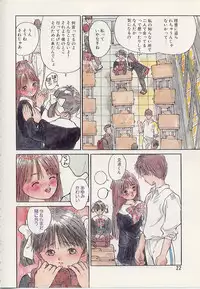 [Rie-chan 14-sai] Akogare Hakusho