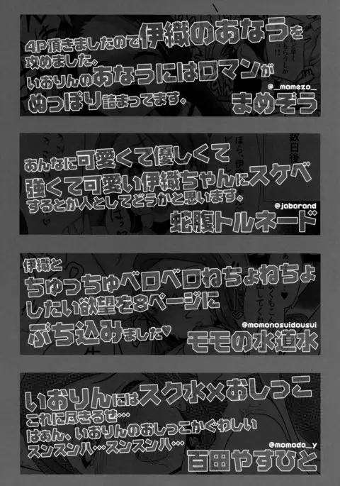 Iori-chan Suki Suki Club