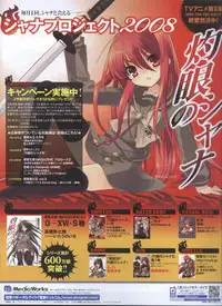 Dengeki Hime 2008--03