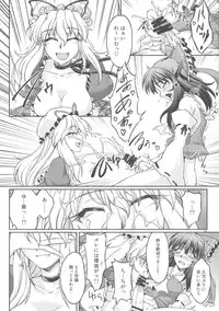 (Kouroumu 8) [Kougeki (Ootsuki Wataru)] special energy (Touhou Project)