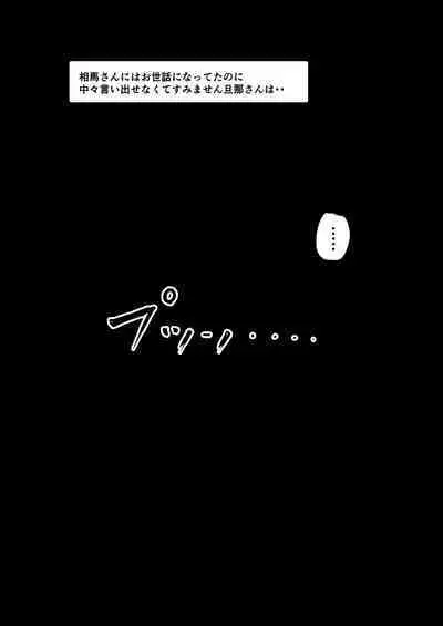 Tomodachi no Haha ga Hatsujou Chu