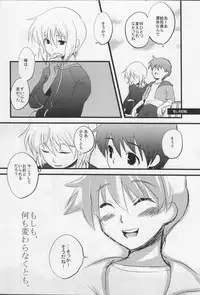 [Red Currant (Ichise Misa)] Ochiru Hatemade (Brave Story)