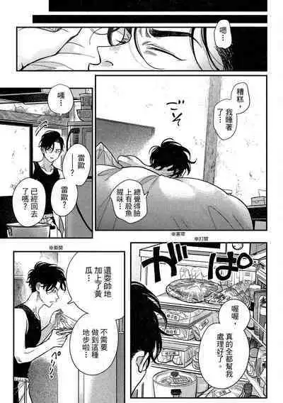 Happy Kuso Life 4 | 極樂鳥日子 4