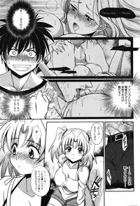 Manga Bangaichi 2011-12