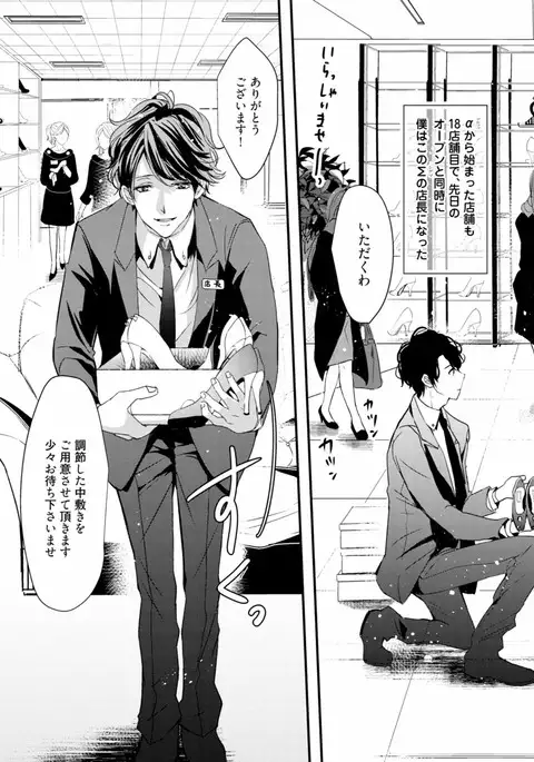 Koi o Hakaseru Saikou no Jyouken