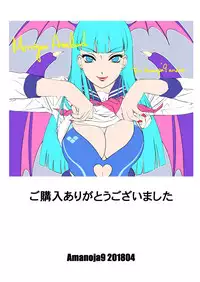 [A-mania9's (The Amanoja9)] BEHAVIOUR+8 Chou☆Koikuchi [Digital]