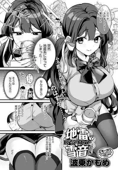 COMIC Anthurium 2023-07