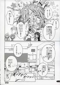 (C72) [Uropyon (Urotan)] Cream Cornet Shoukougun (Lucky Star)