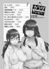 [Mogiki Hayami] Karada Counselor [Digital]