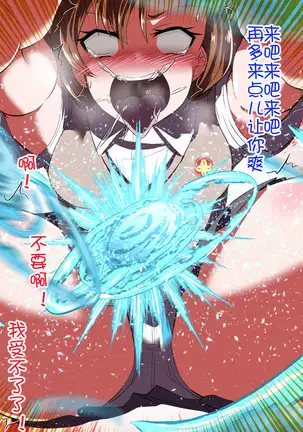 Mob ni Makeru Railgun