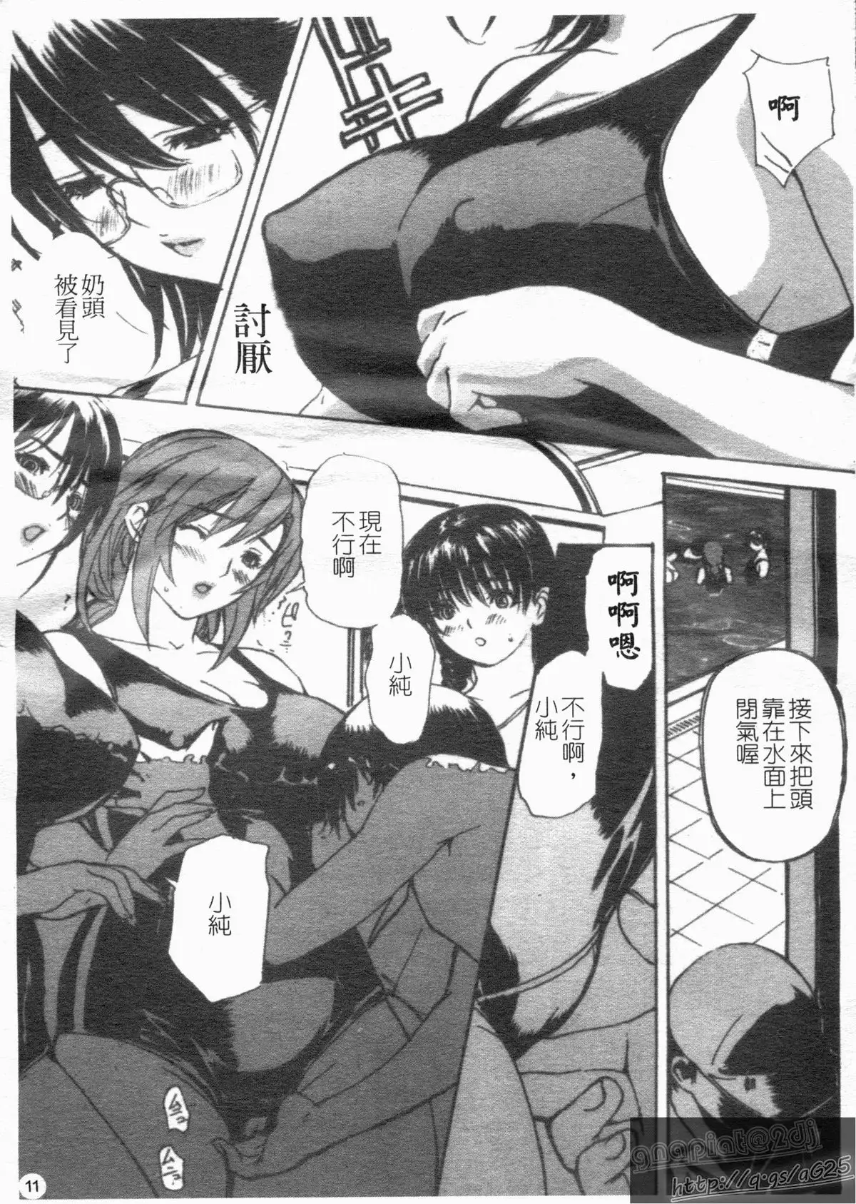 Tonari No Minano Sensei Vol. 4