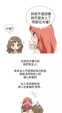 中文韩漫 破繭 Ch.0-6 [Chinese]