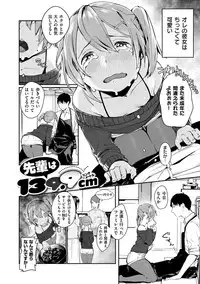 [Ouchi Kaeru] Haru to Ao - Our adolescence [Digital]