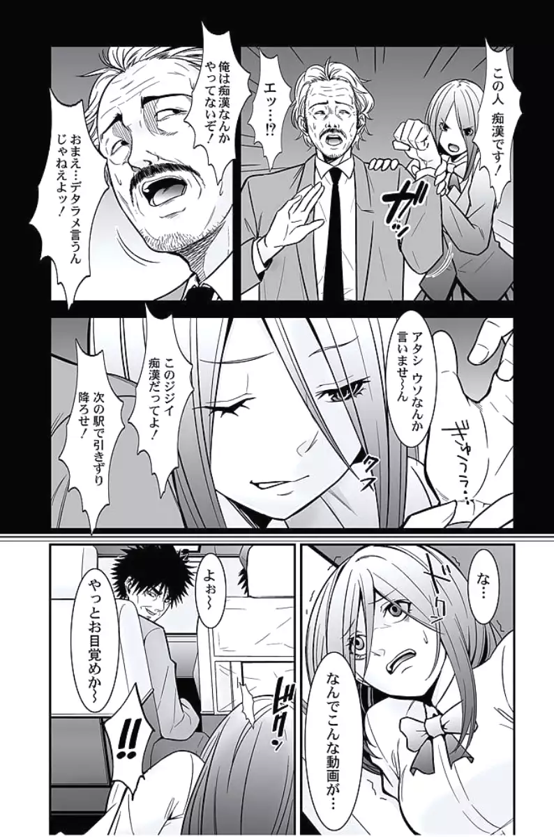 Oshioki Taxi ~Okyaku-sama ni Jousha Kyohi-ken wa Gozaimasen~