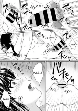 Sensei to Boku Ch. 1-10.1