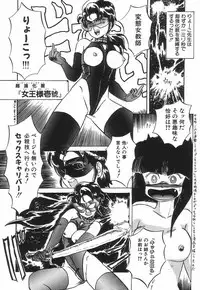 [Makita Aoi] Kyouteki Kagaku Club - Welcome Science of Madness Club