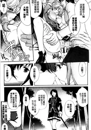 凌乱百花 ~月篠少女慚魔伝~