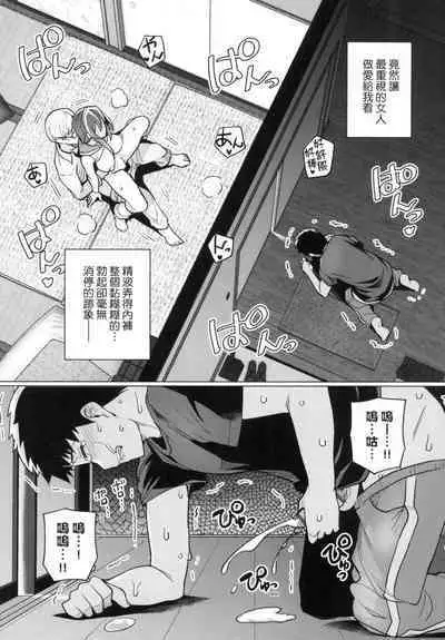 Ane wa Oyaji ni Idakareteru