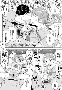 (C87) [Kaniya (Kanyapyi)] Bitch ni kashikoma!? (PriPara) [Chinese] [脸肿汉化组]