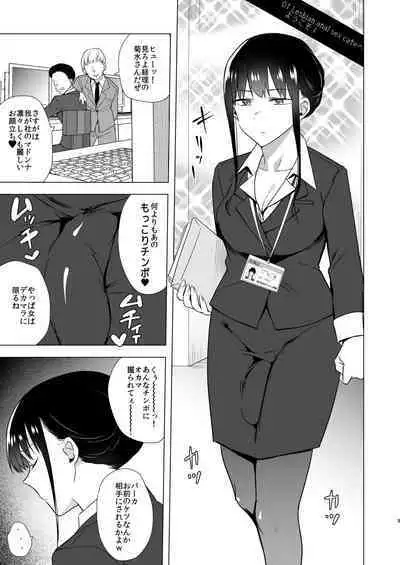 Onna no Chinpo to Shiri Miwaku no Session