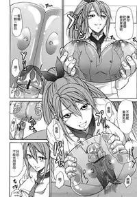 [Jyura] Junai Sadistic [Chinese]