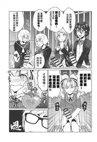 Futanari Zombie-tachi no SAGA