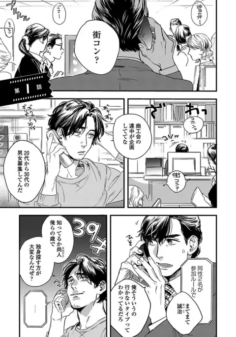 Mujakina Wanko to Neko Kaburi