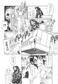 [Tanuma Yuuichirou] FAT BOY FAIRYTAIL