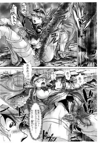 [BALKLASH. (SAD)] DARK TEMPEST U-ACT 02 (Magic Knight Rayearth) [Digital]