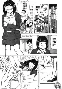 [Satou Marumi] Ooku OL Hakusho | 麻辣上班女郎 2 [Chinese]