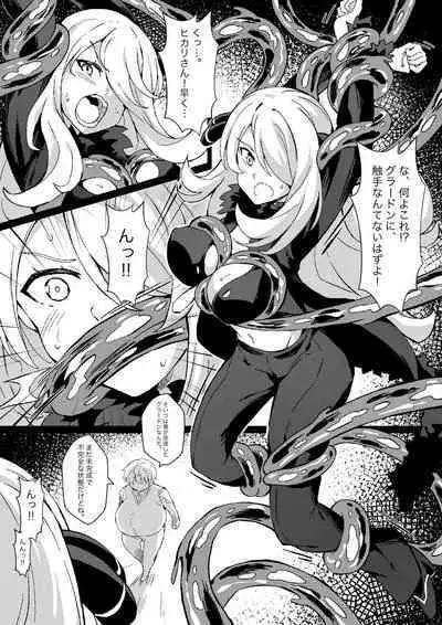 [Mist Night (Co_Ma)] Poke Hell Monsters Ep.5 Part 01-02 (Cynthia) (Pokémon)