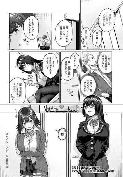 COMIC Anthurium 2024-03