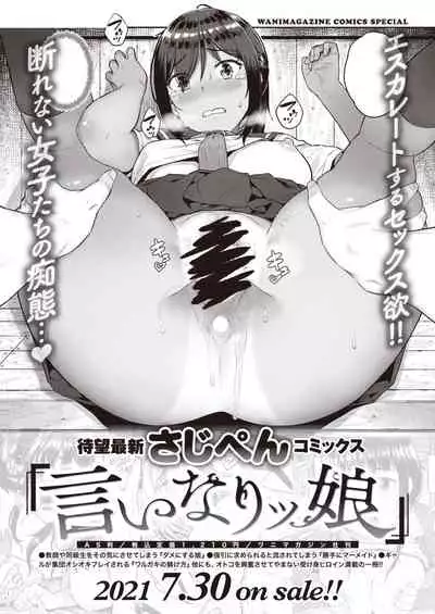 WEEKLY Kairakuten 2021 No.22