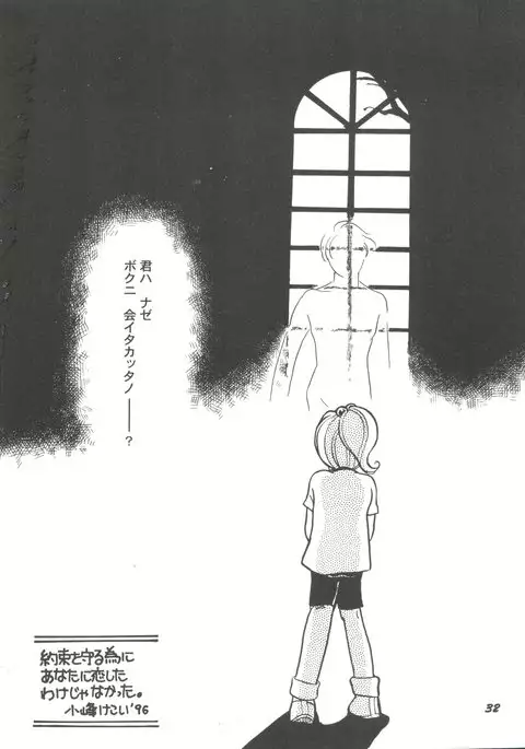 Doujin Anthology Bishoujo Gumi 7