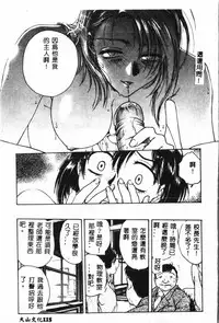 [Funabori Nariaki] - Inbaku-Gakuen (chinese)