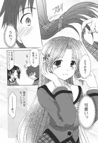 [Azuma Yuki] Kaming♡Doll 2