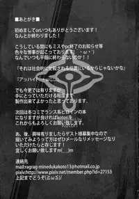 (SC65)	[kotori (koto)] Bougyaku no Zvezda (Sekai Seifuku ~Bouryaku no Zvezda~)