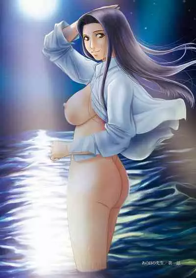 Ano Hi no Sensei Ch 01